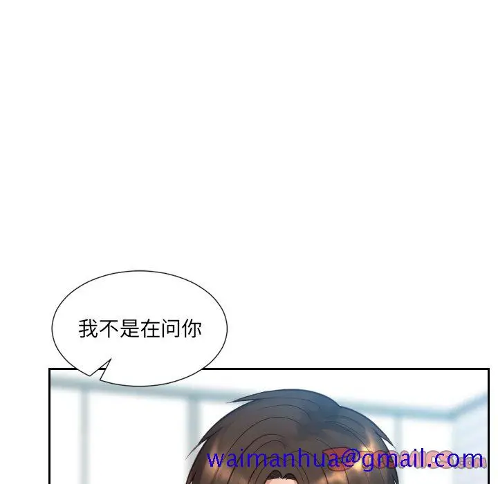 漫画《奇奇怪怪的女友》第13章第108张图
