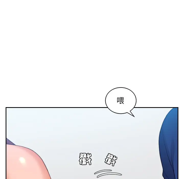 漫画《奇奇怪怪的女友》第13章第116张图