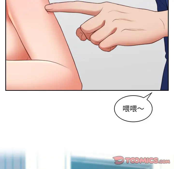 漫画《奇奇怪怪的女友》第13章第117张图