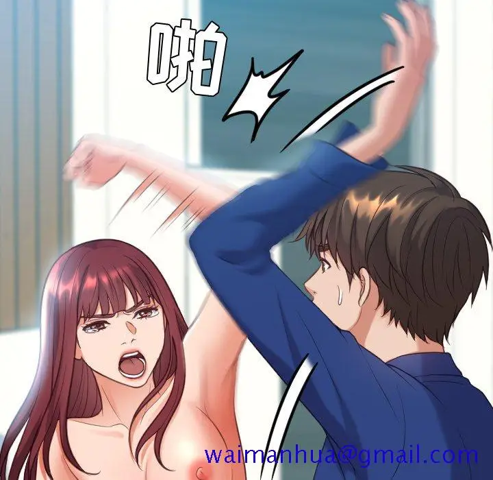 漫画《奇奇怪怪的女友》第13章第118张图