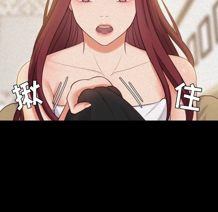 漫画《奇奇怪怪的女友》第13章第12张图