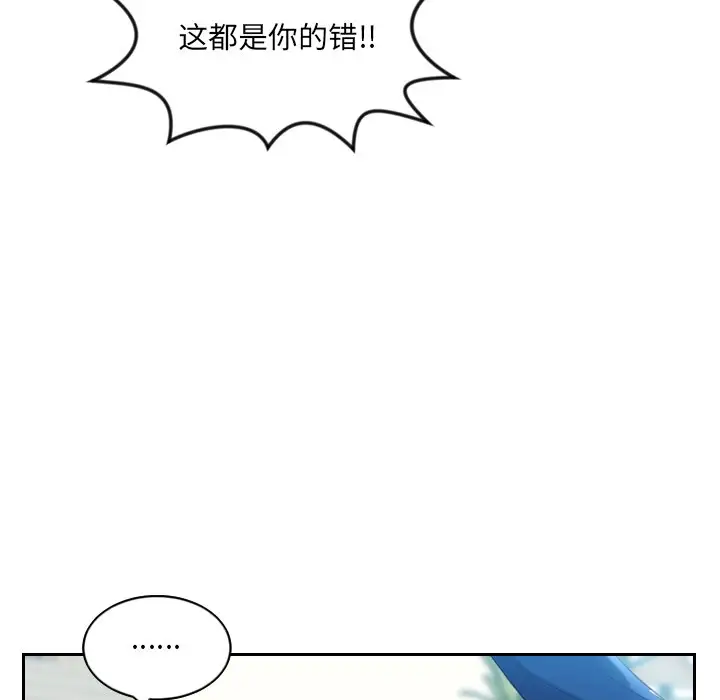 漫画《奇奇怪怪的女友》第13章第120张图