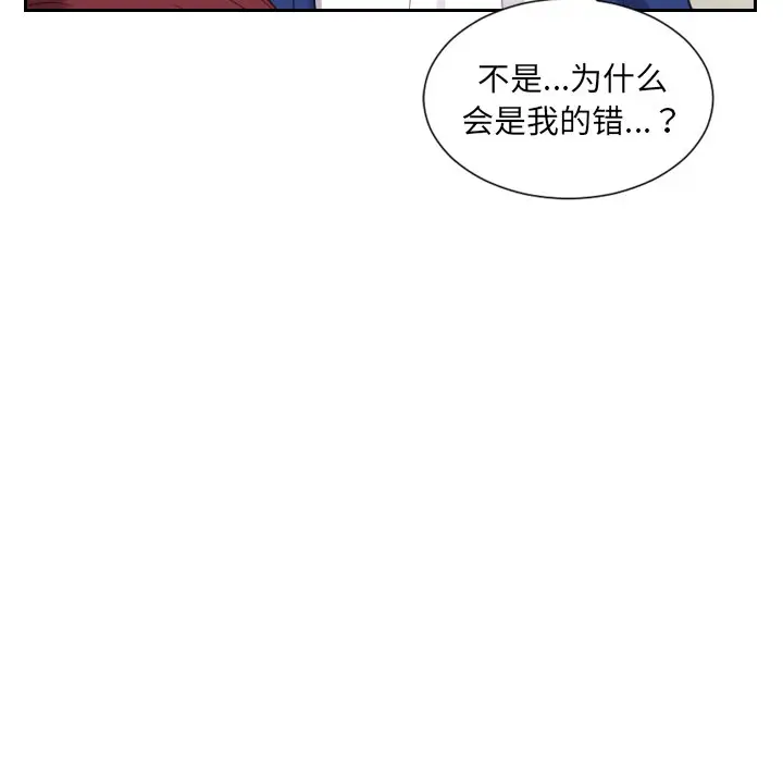 漫画《奇奇怪怪的女友》第13章第122张图