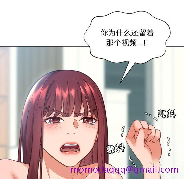漫画《奇奇怪怪的女友》第13章第123张图