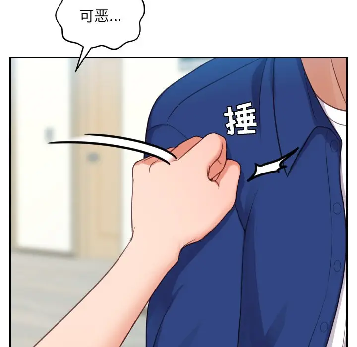 漫画《奇奇怪怪的女友》第13章第125张图