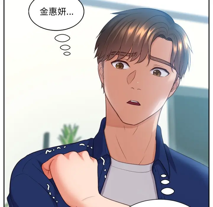 漫画《奇奇怪怪的女友》第13章第127张图