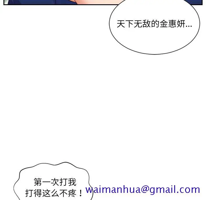 漫画《奇奇怪怪的女友》第13章第128张图