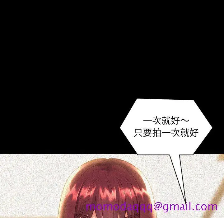 漫画《奇奇怪怪的女友》第13章第13张图