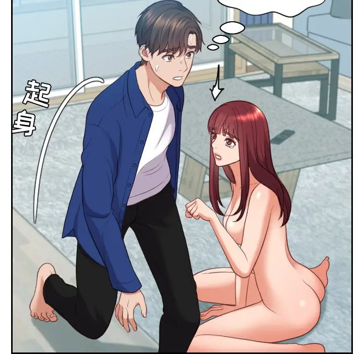 漫画《奇奇怪怪的女友》第13章第131张图