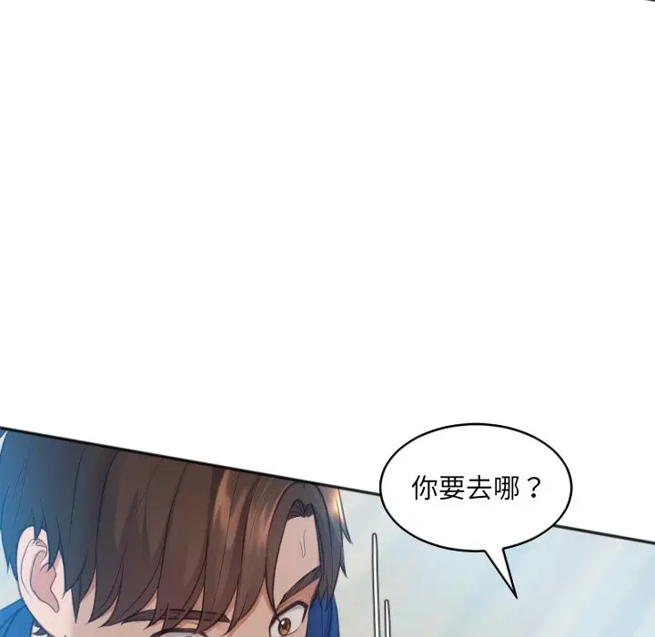 漫画《奇奇怪怪的女友》第13章第134张图