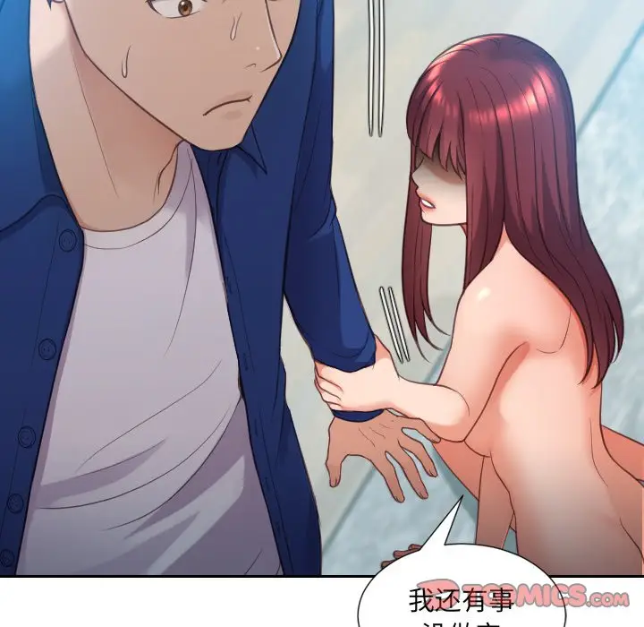 漫画《奇奇怪怪的女友》第13章第135张图