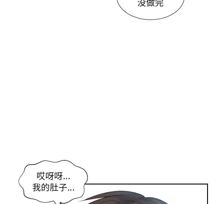 漫画《奇奇怪怪的女友》第13章第136张图