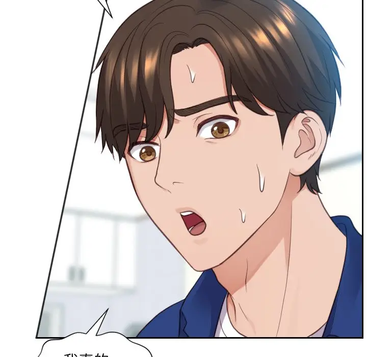 漫画《奇奇怪怪的女友》第13章第137张图
