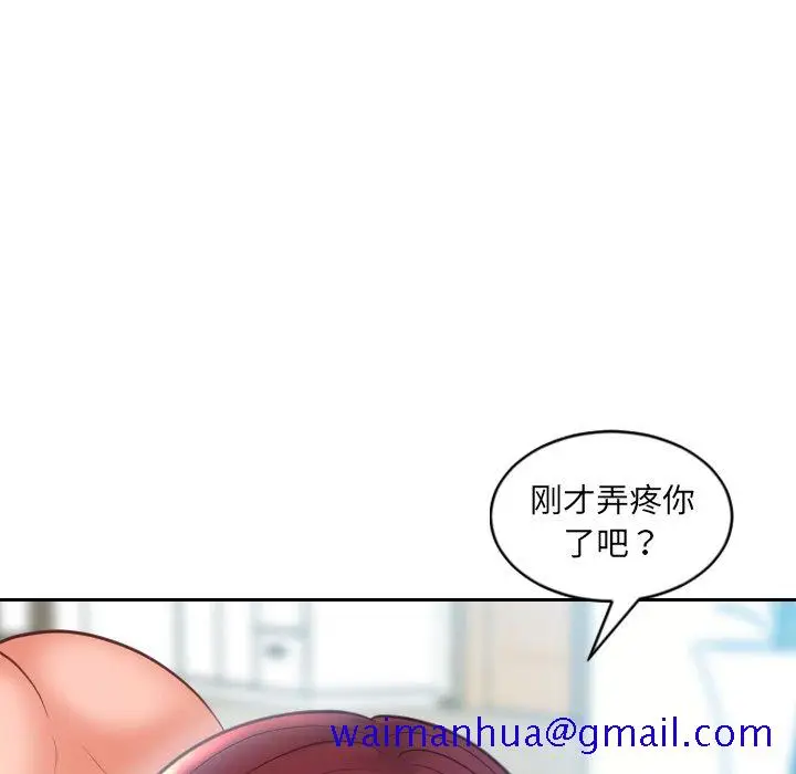 漫画《奇奇怪怪的女友》第13章第148张图