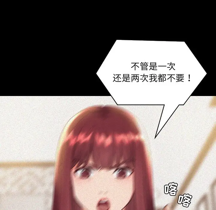 漫画《奇奇怪怪的女友》第13章第15张图