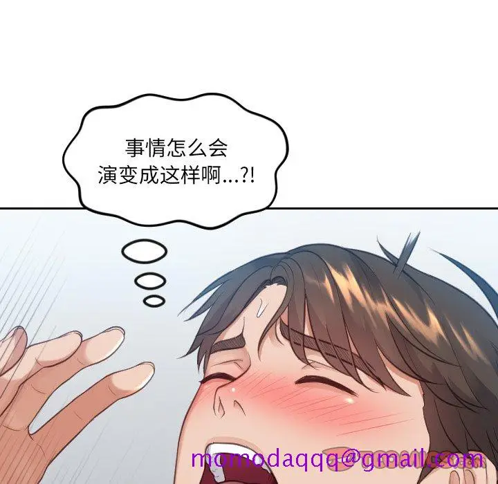 漫画《奇奇怪怪的女友》第13章第153张图