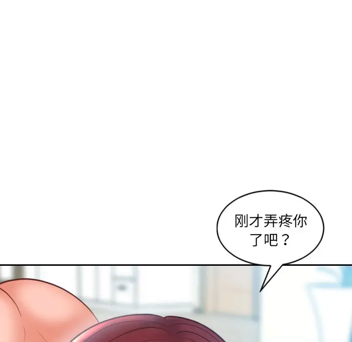 漫画《奇奇怪怪的女友》第13章第156张图