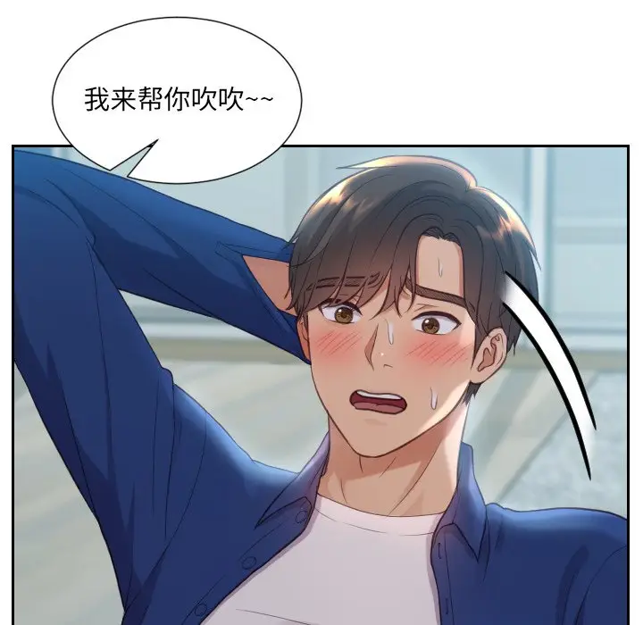 漫画《奇奇怪怪的女友》第13章第159张图