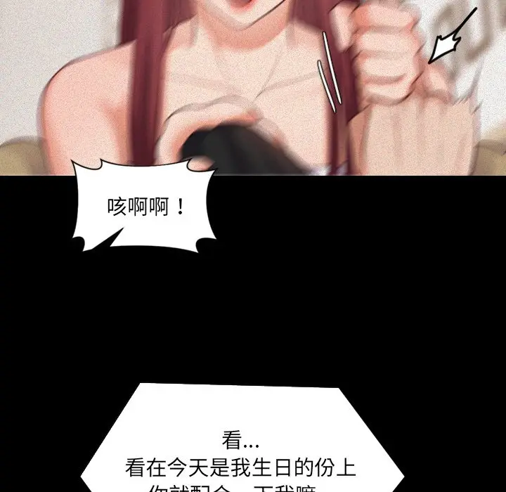 漫画《奇奇怪怪的女友》第13章第16张图