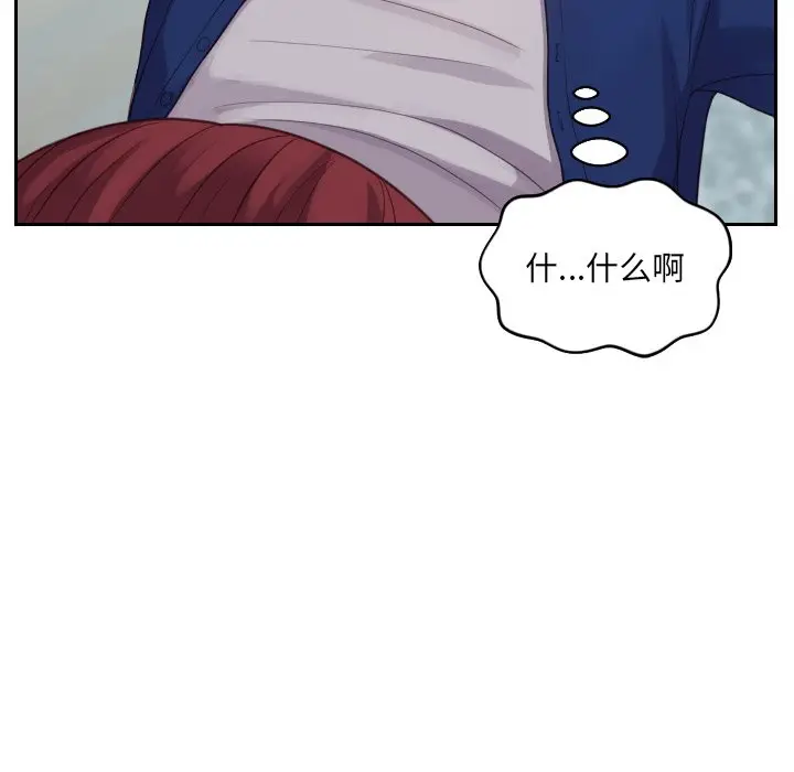漫画《奇奇怪怪的女友》第13章第160张图