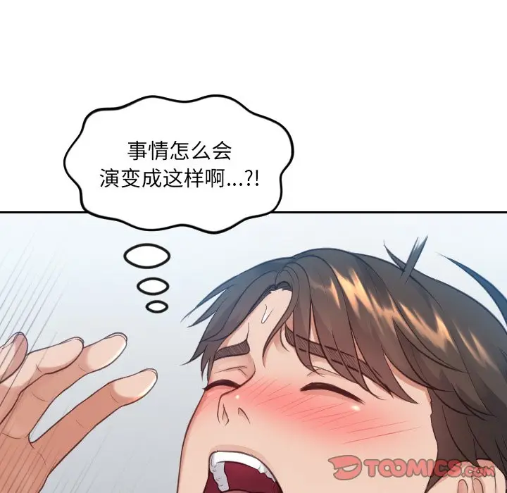 漫画《奇奇怪怪的女友》第13章第161张图