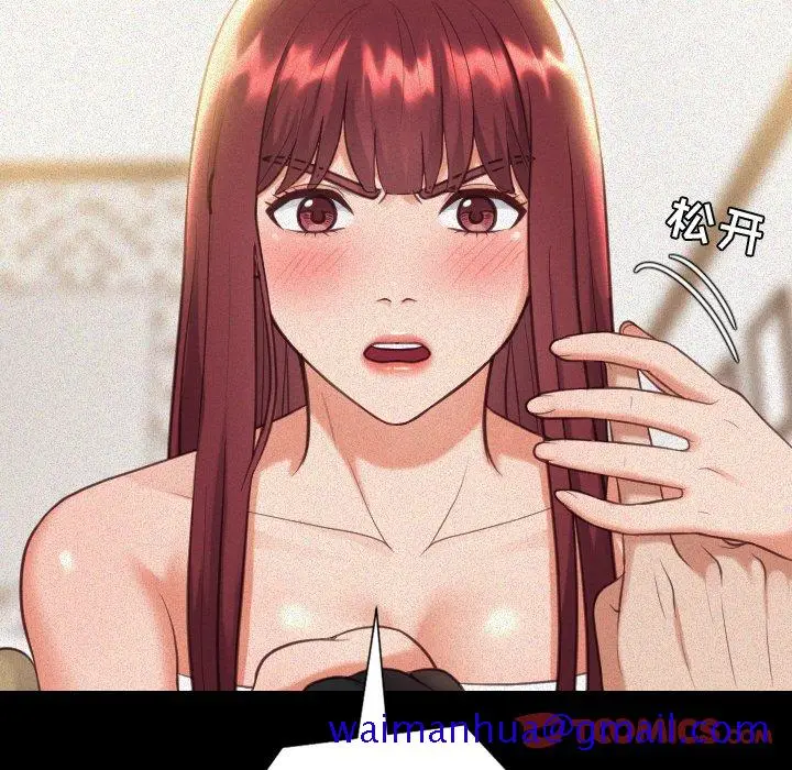 漫画《奇奇怪怪的女友》第13章第18张图