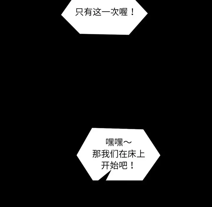 漫画《奇奇怪怪的女友》第13章第19张图