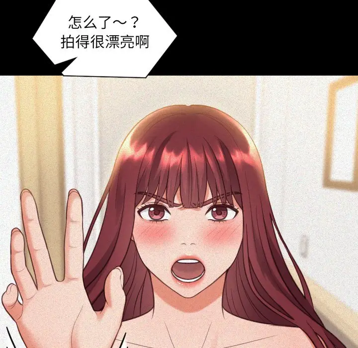 漫画《奇奇怪怪的女友》第13章第2张图