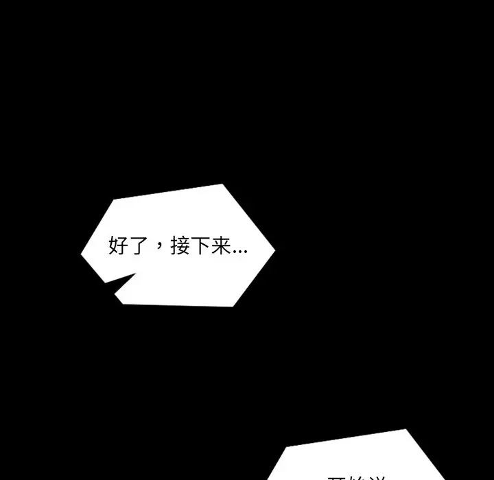 漫画《奇奇怪怪的女友》第13章第20张图