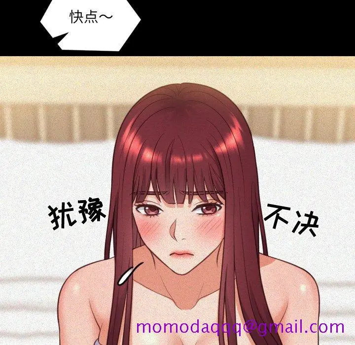 漫画《奇奇怪怪的女友》第13章第23张图