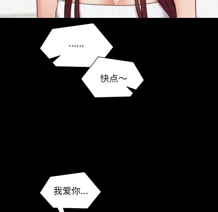 漫画《奇奇怪怪的女友》第13章第24张图