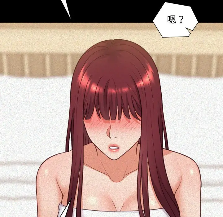 漫画《奇奇怪怪的女友》第13章第25张图