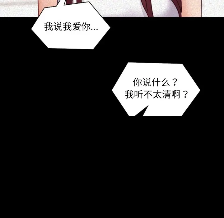 漫画《奇奇怪怪的女友》第13章第26张图
