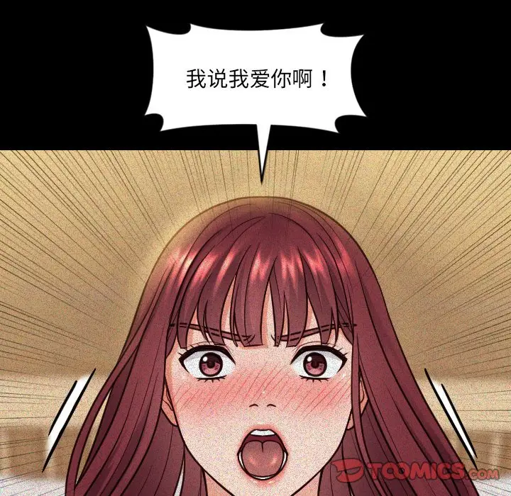 漫画《奇奇怪怪的女友》第13章第27张图