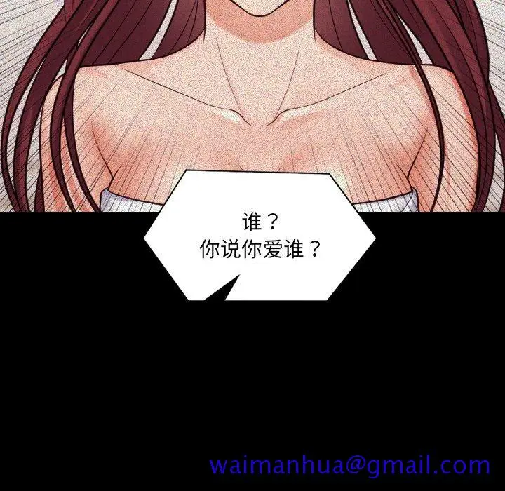 漫画《奇奇怪怪的女友》第13章第28张图