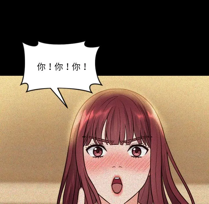 漫画《奇奇怪怪的女友》第13章第29张图