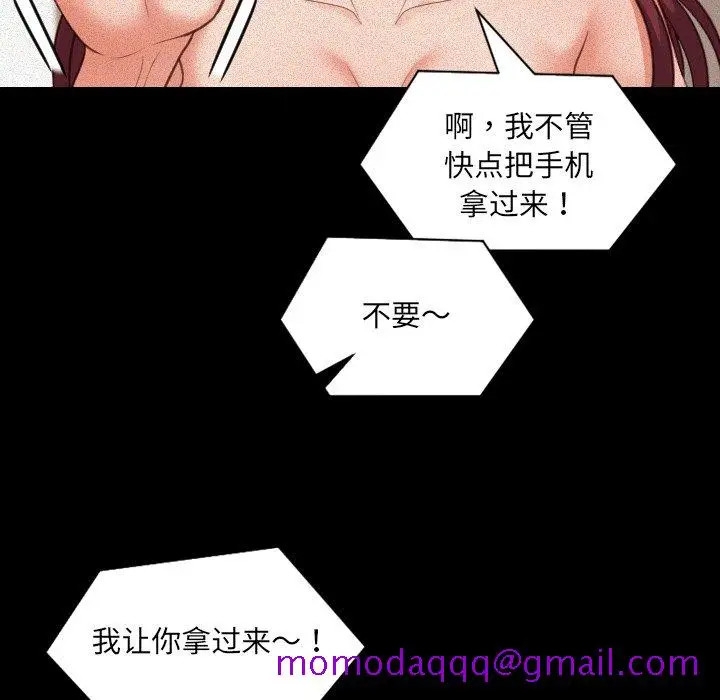 漫画《奇奇怪怪的女友》第13章第3张图