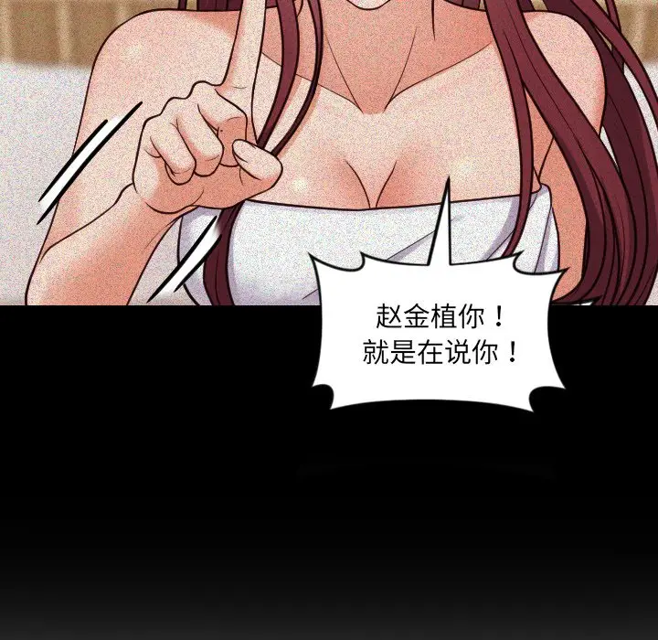 漫画《奇奇怪怪的女友》第13章第30张图