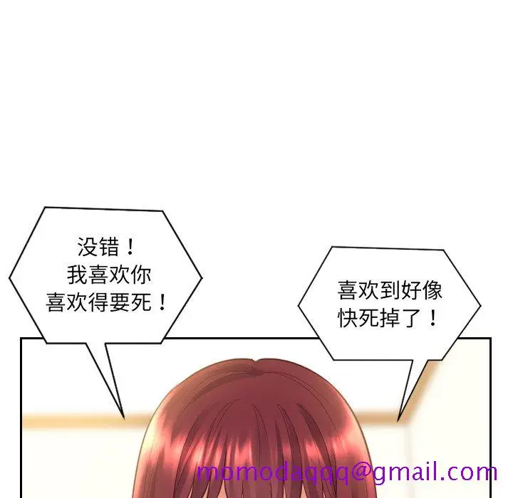 漫画《奇奇怪怪的女友》第13章第33张图