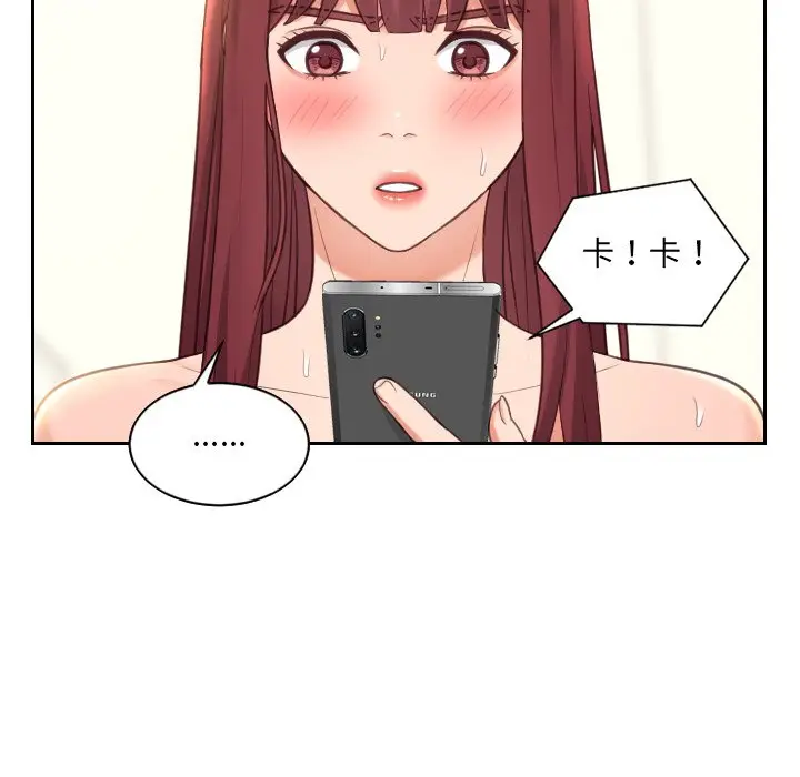 漫画《奇奇怪怪的女友》第13章第34张图