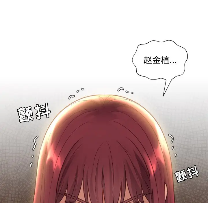 漫画《奇奇怪怪的女友》第13章第35张图