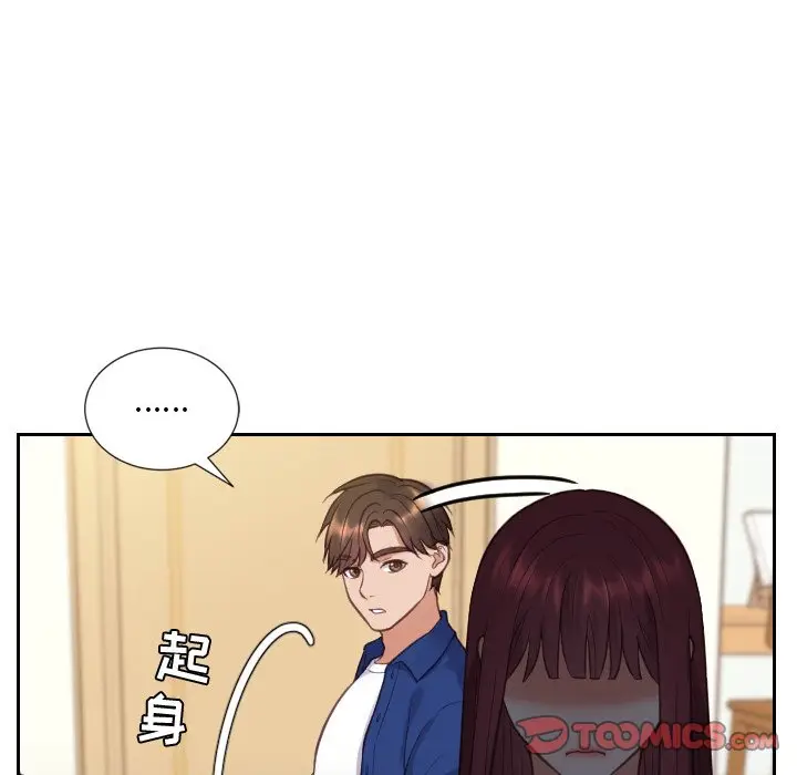 漫画《奇奇怪怪的女友》第13章第45张图