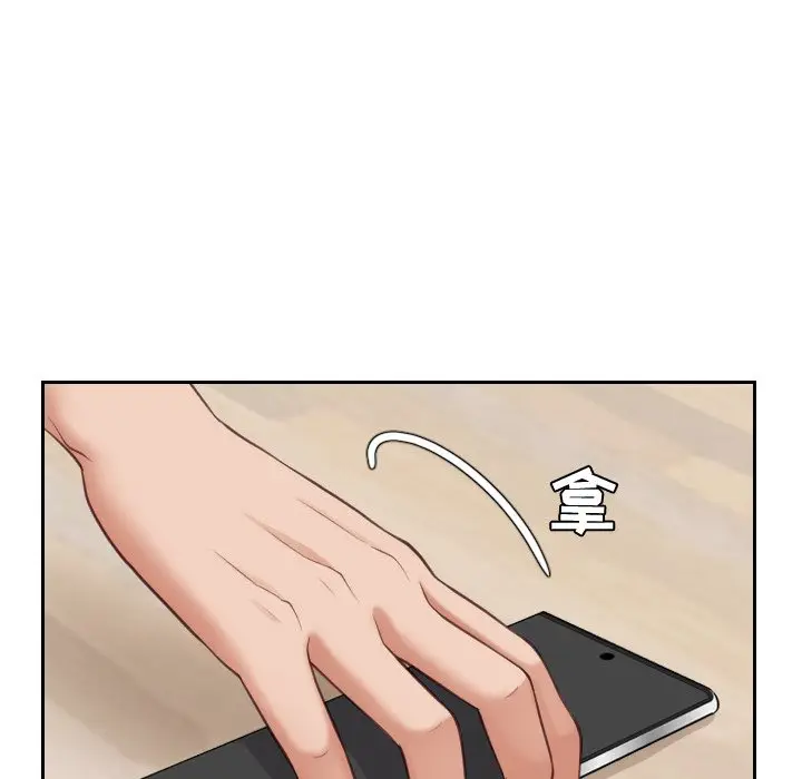 漫画《奇奇怪怪的女友》第13章第47张图