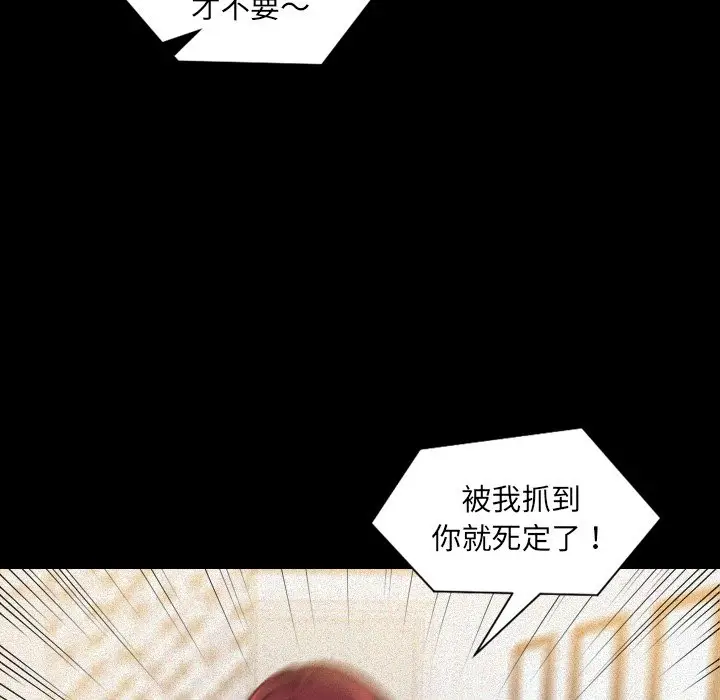 漫画《奇奇怪怪的女友》第13章第5张图