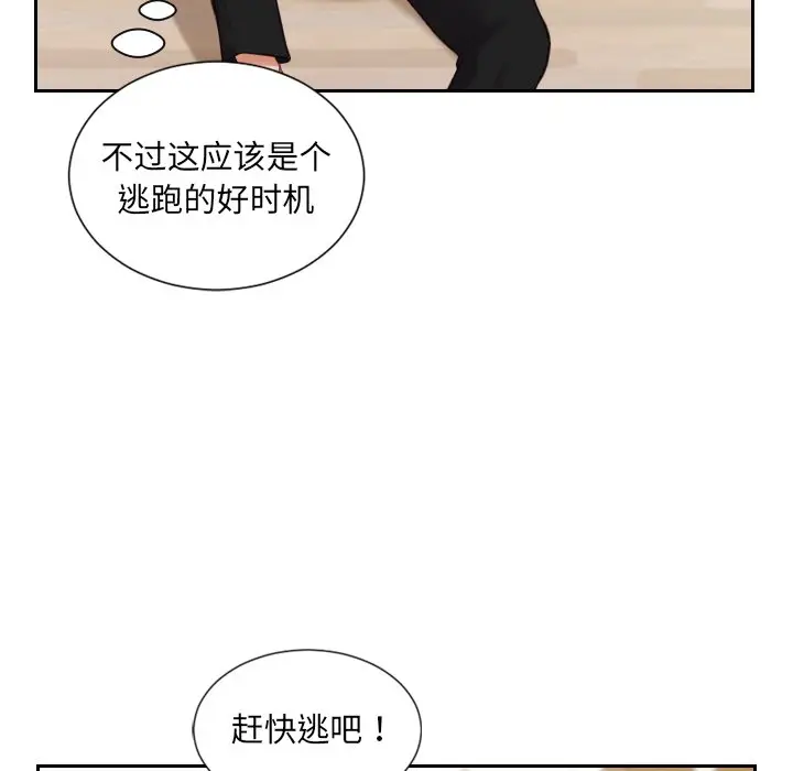 漫画《奇奇怪怪的女友》第13章第50张图