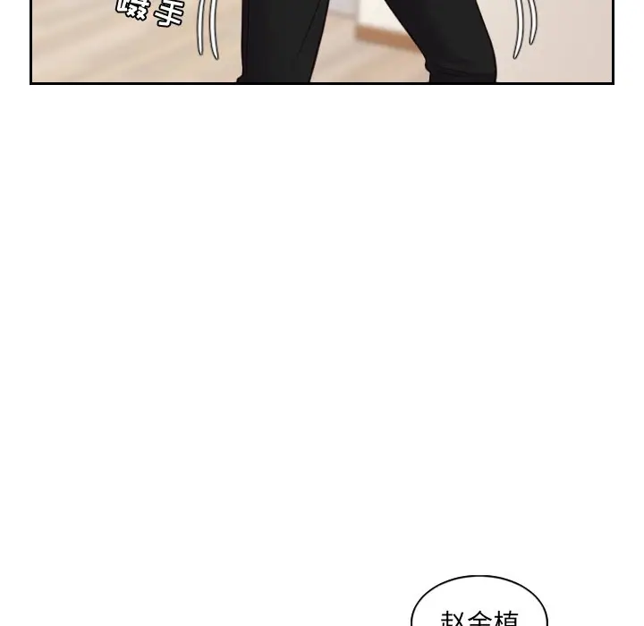 漫画《奇奇怪怪的女友》第13章第52张图