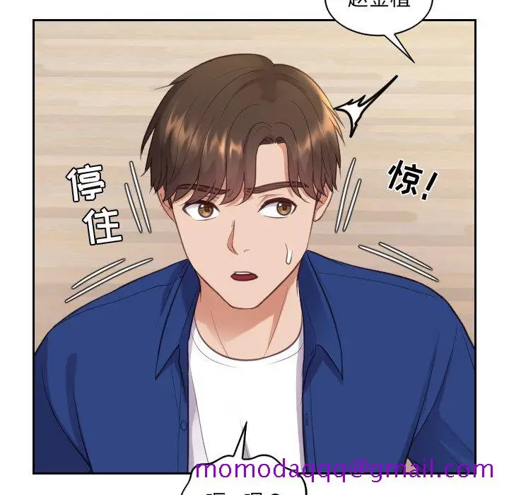 漫画《奇奇怪怪的女友》第13章第53张图