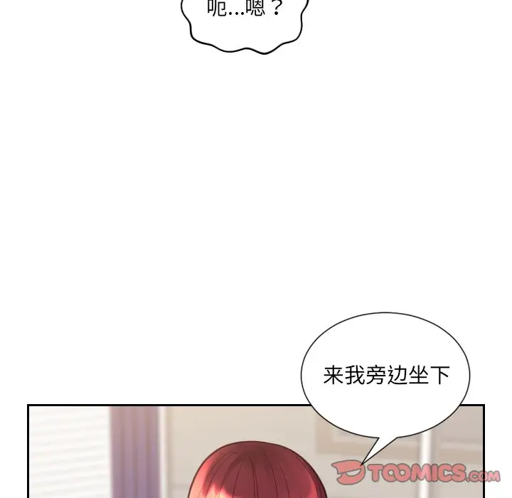 漫画《奇奇怪怪的女友》第13章第54张图