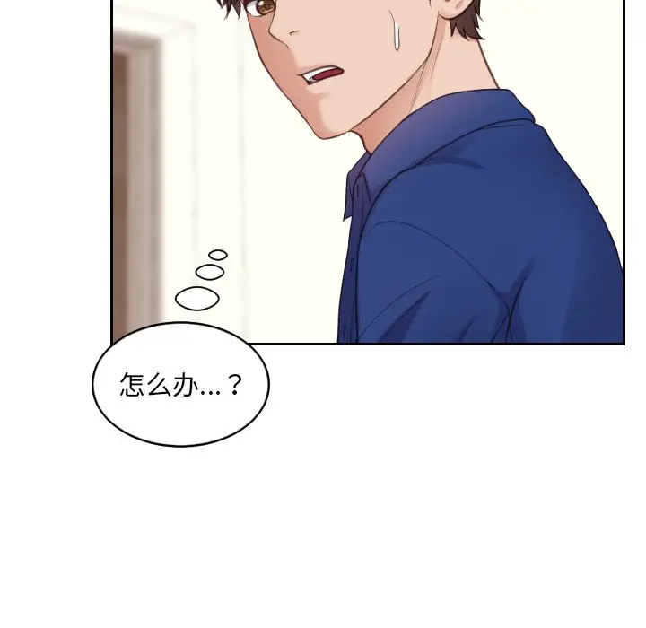 漫画《奇奇怪怪的女友》第13章第57张图