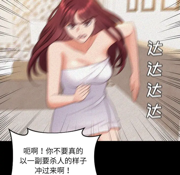 漫画《奇奇怪怪的女友》第13章第6张图
